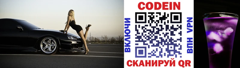 цена наркотик  Россошь  shop формула  Codein Purple Drank 