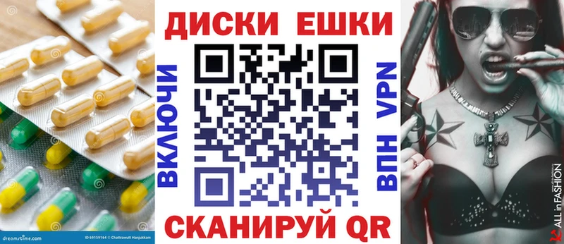 где купить   Россошь  ЭКСТАЗИ ешки 