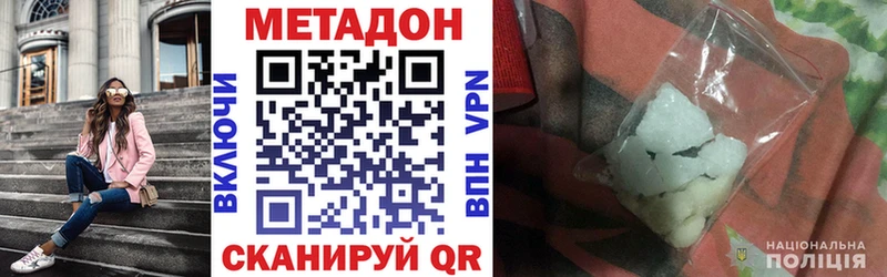 МЕТАДОН белоснежный  kraken ссылки  Россошь 